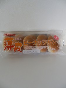 117.ヤマザキ製パン＿薄皮ピーナッツパン(13.2.14 YNA)