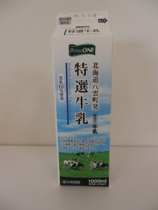 194.プライムワン＿特選牛乳(13.7.1 LB)