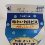 235.カルピス＿味わいカルピス(13.09.24 CH LOT TC)