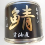308.伊藤食品＿鯖醤油煮 缶詰(ロット番号不明)
