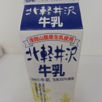 371.榛名酪農業協同組合＿北軽井沢牛乳(14.09.26 XWG)