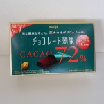 545.明治＿チョコレート効果CACAO72パーセント(16.11)