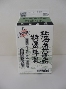 567.北海道乳業＿牛乳(16.04.09)