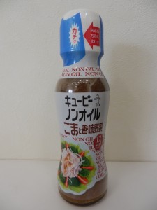 590.キューピー＿ノンオイルごまと香味野菜(16.12.23)