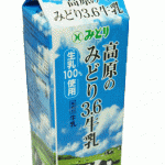 171.九州＿高原のみどり36牛乳