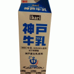 195.いかりスーパー＿神戸牛乳
