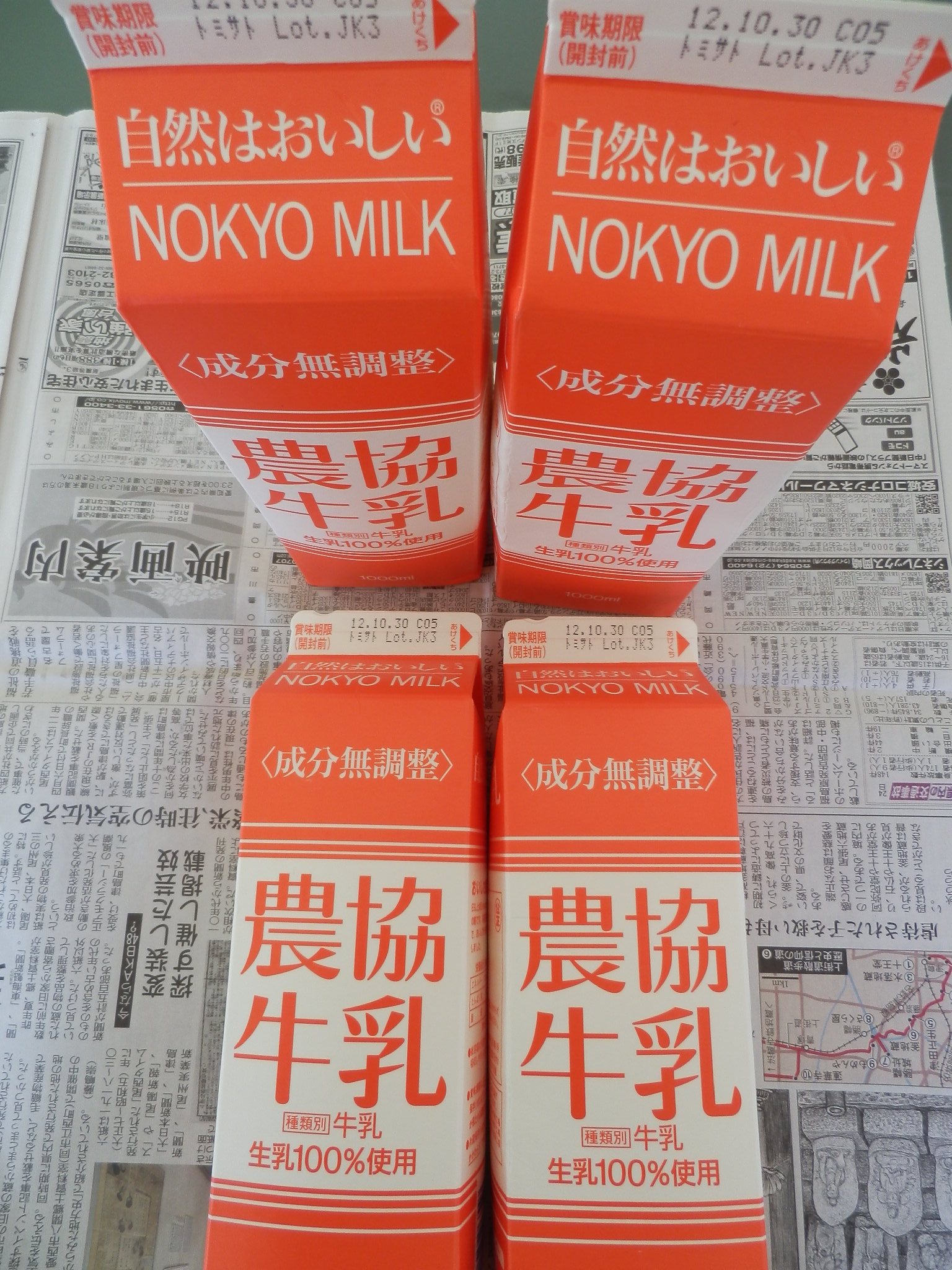 日本ミルクコミュニティ 農協牛乳 放射能測定結果について 八進測定結果一覧
