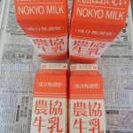 57.日本ミルクコミュニティ＿農協牛乳(12.10.30 C05 ﾄﾐｻﾄ Lot.JK3)