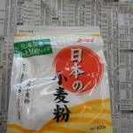 298.日本製粉(ニップン)＿日本の小麦粉 薄力粉麦粉(2014.12.02)