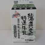 567.北海道乳業＿牛乳(16.04.09)